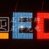 外露光源發(fā)光字