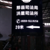 黟縣司法所