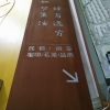 生銹漆燈箱
