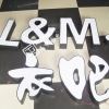 平面發(fā)光字
