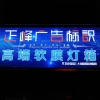 軟膜燈箱