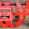 外露光源發(fā)光字