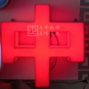 平面通體發(fā)光