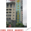 郵政儲蓄