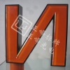 噴塑精品發(fā)光字