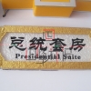 浮雕總統(tǒng)套房