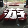 黃山市自駕車旅游服務(wù)中心吸塑字工程完工