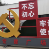 各類標識標牌